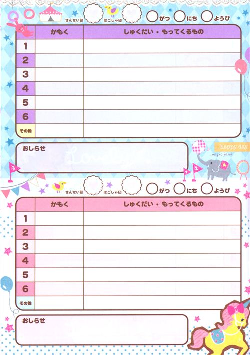 Girly Cute Homework Planner Template Example Girly Cute Homework Planner Template Example
